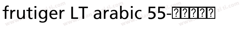 frutiger LT arabic 55字体转换